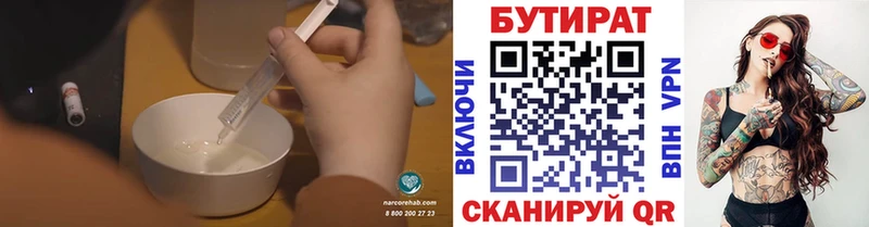 купить наркоту  Невьянск  БУТИРАТ буратино 