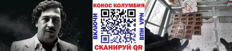 Кокаин Колумбийский  Невьянск 