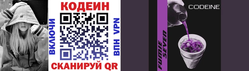 Кодеиновый сироп Lean Purple Drank  дарнет шоп  Невьянск 