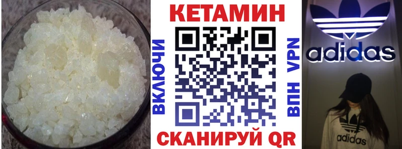КЕТАМИН VHQ Невьянск
