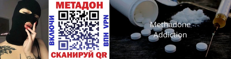 Метадон methadone  где можно купить наркотик  Невьянск 